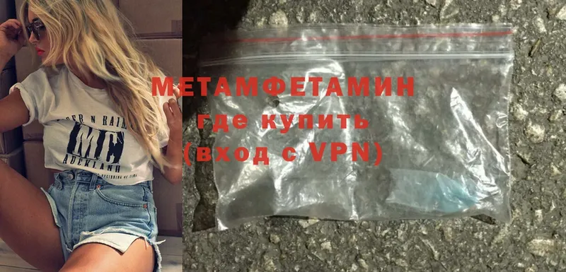 Метамфетамин Methamphetamine  даркнет сайт  Покров 